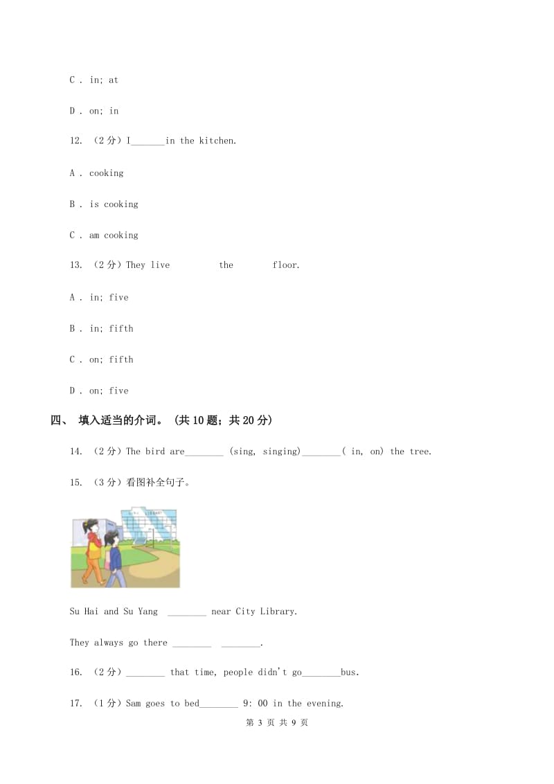 小学英语外研版（三年级起点）2019-2020学年六年级下册Module 3测试卷B卷.doc_第3页