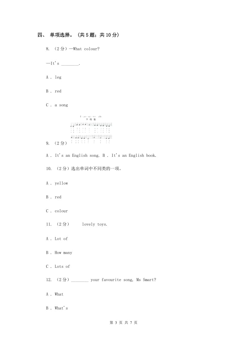 外研版（三起点）英语三年级下册Module 1 Unit 2 My favourite colour is yellow.同步练习.doc_第3页