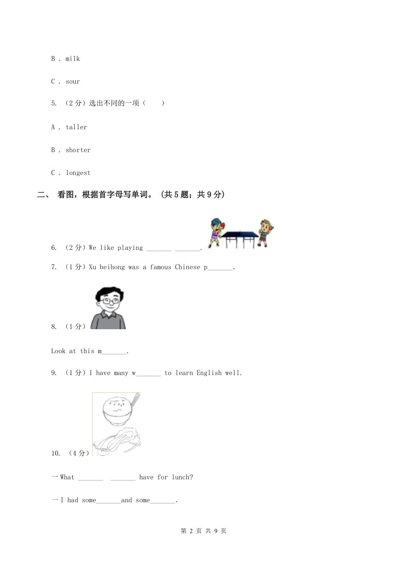 冀教版（三年级起点）小学英语四年级下册Unit 3 Lesson 16 How Do You Go to School？同步练习.doc_第2页