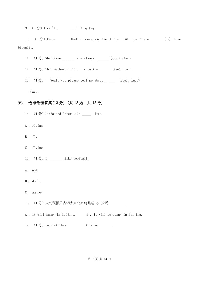 牛津译林版2019-2020学年六年级上学期英语期中考试试卷（II ）卷.doc_第3页