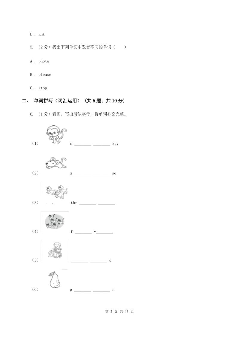 牛津上海版（深圳用）小学英语六年级上册Module 1 Unit 2 同步练习（1）D卷.doc_第2页