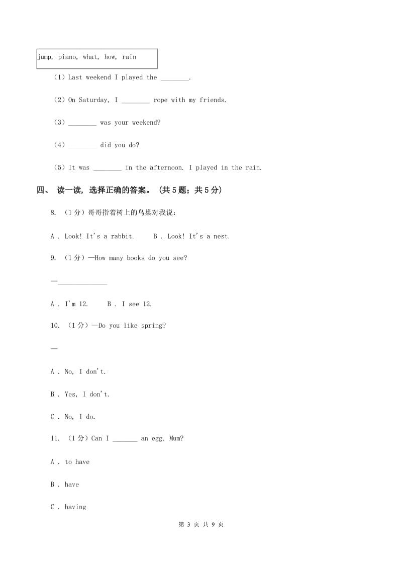 外研版2019-2020学年度小学英语五年级上学期期末考试试卷D卷.doc_第3页