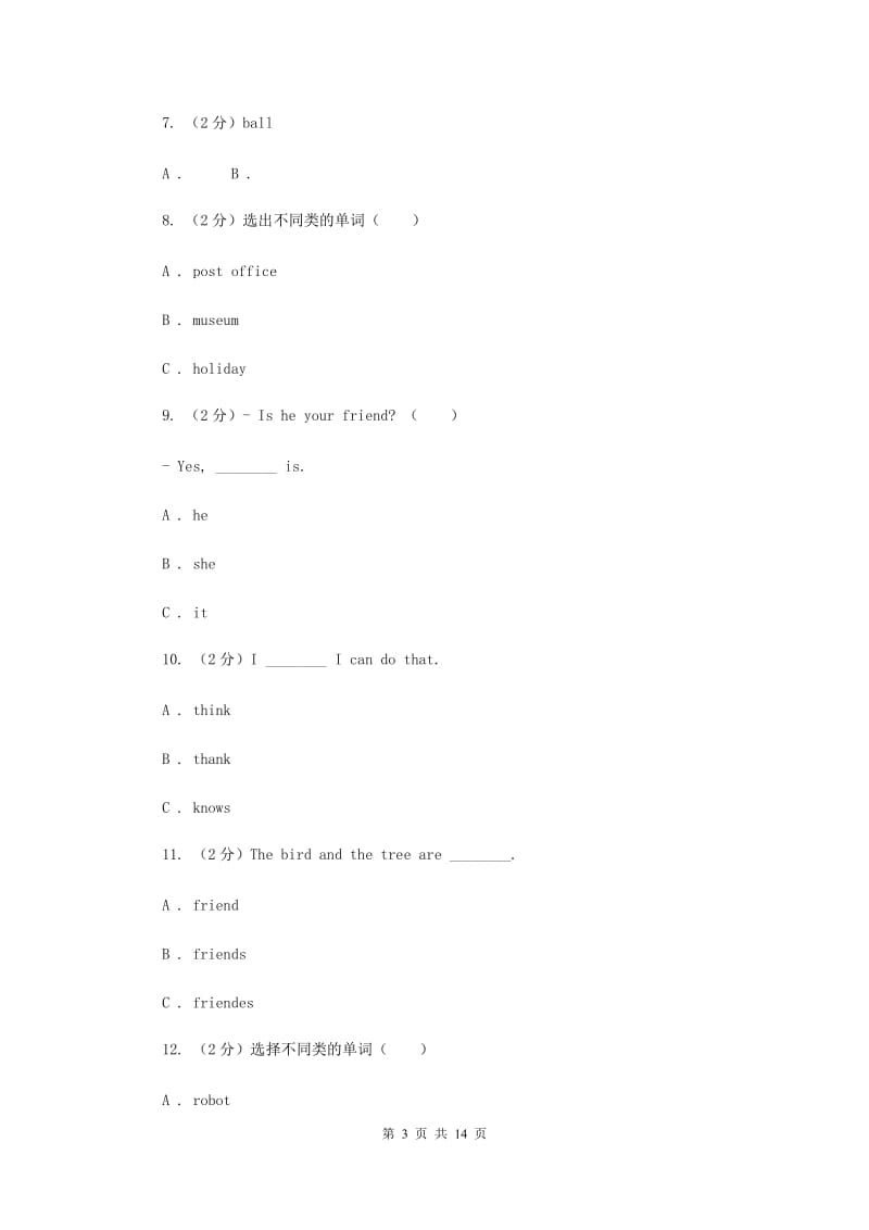 牛津上海版（深圳用）小学英语三年级上册Module 2 Unit 4 同步练习（2）.doc_第3页