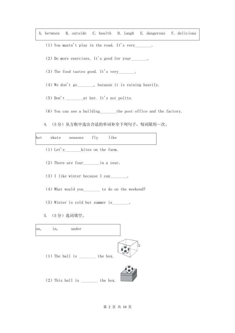 牛津上海版（深圳用）2019-2020学年小学英语三年级下册专项复习：选词填空B卷.doc_第2页