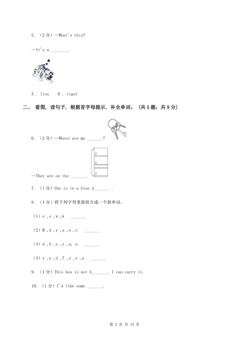 新版2019-2020学年度小学四年级下学期英语期末水平测试试卷（I）卷.doc_第2页