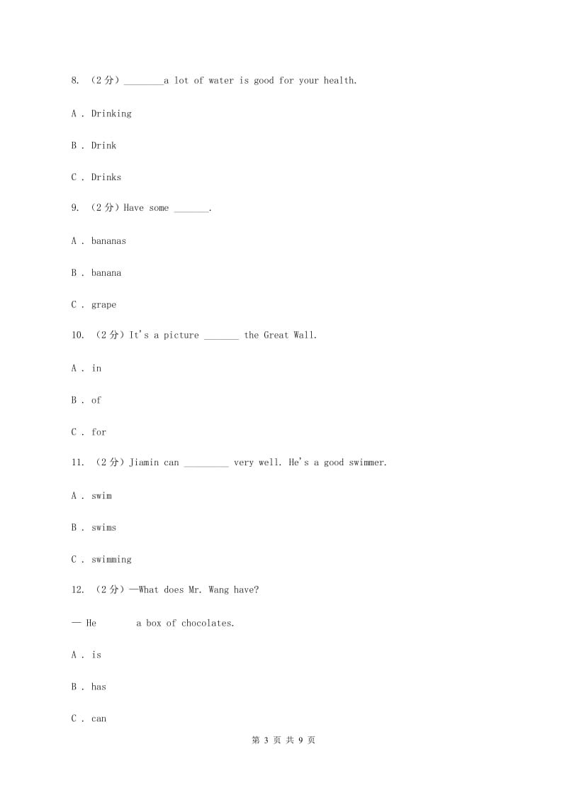 人教精通版2019-2020学年五年级上学期英语期中检测试卷B卷.doc_第3页