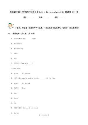 深港朗文版小學(xué)英語(yǔ)六年級(jí)上冊(cè)Unit 4 Revision(unit1-3) 測(cè)試卷（I）卷.doc