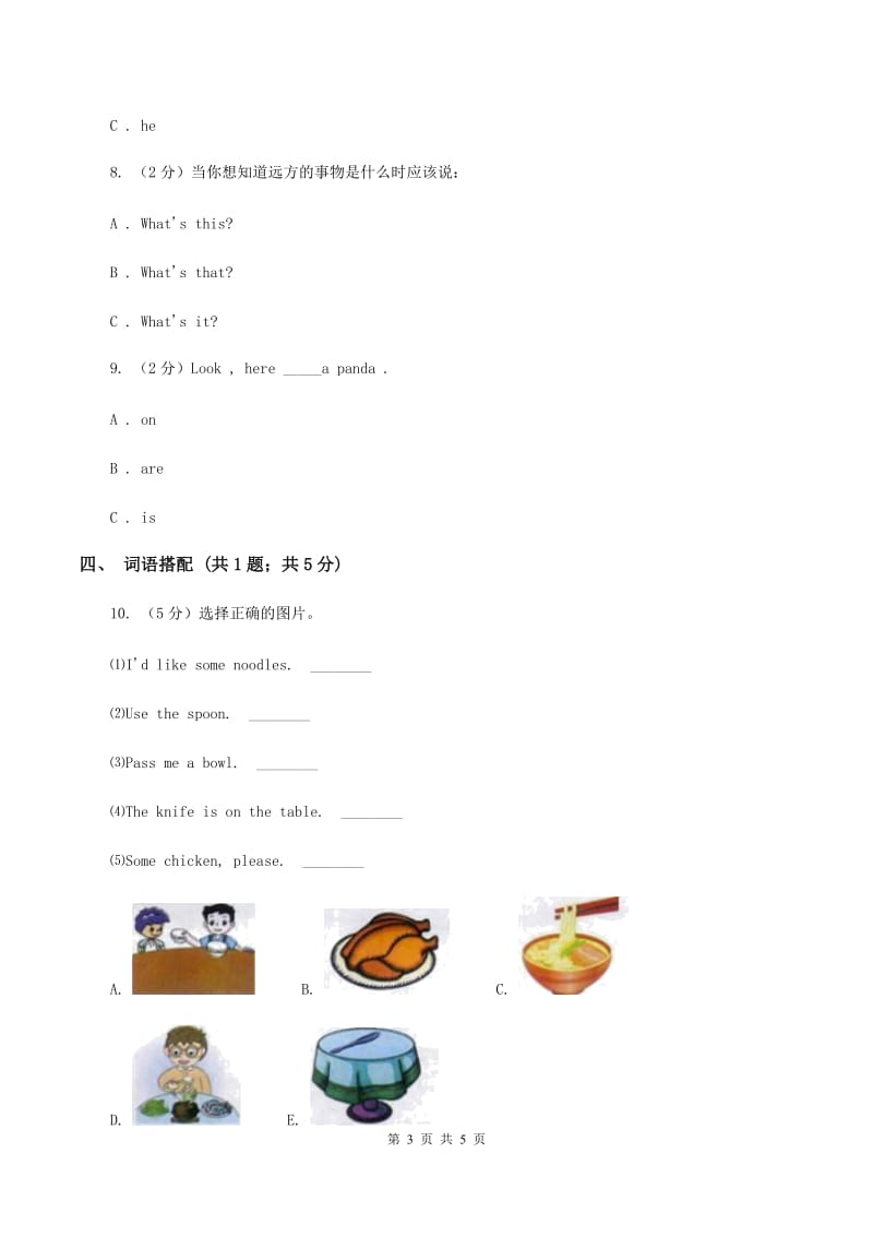 冀教版（三起点）2019-2020学年小学英语三年级上册Unit 2 Friends and Colours Lesson 8 Letters 课时练习B卷.doc_第3页