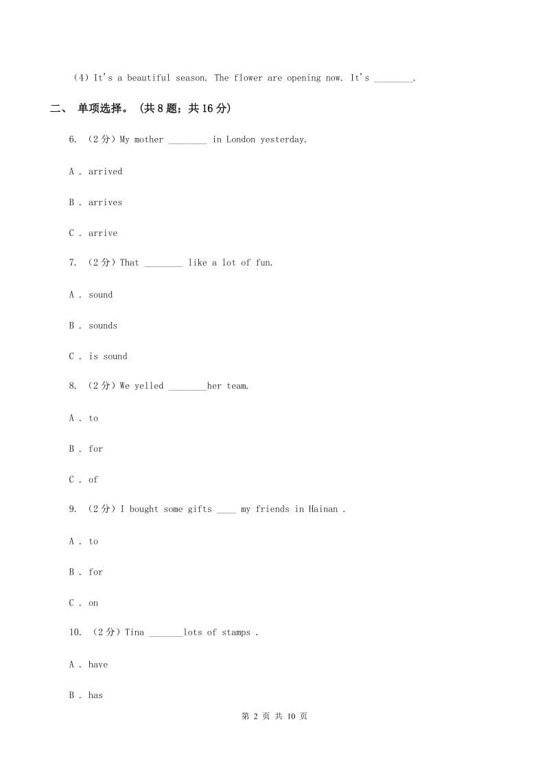 外研版（三年级起点）2019-2020学年小学英语六年级下册Module 8 Unit 2 课后作业C卷.doc_第2页