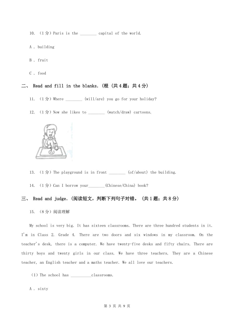 冀教版2019-2020学年小学英语五年级上学期英语期末考试试卷（I）卷.doc_第3页