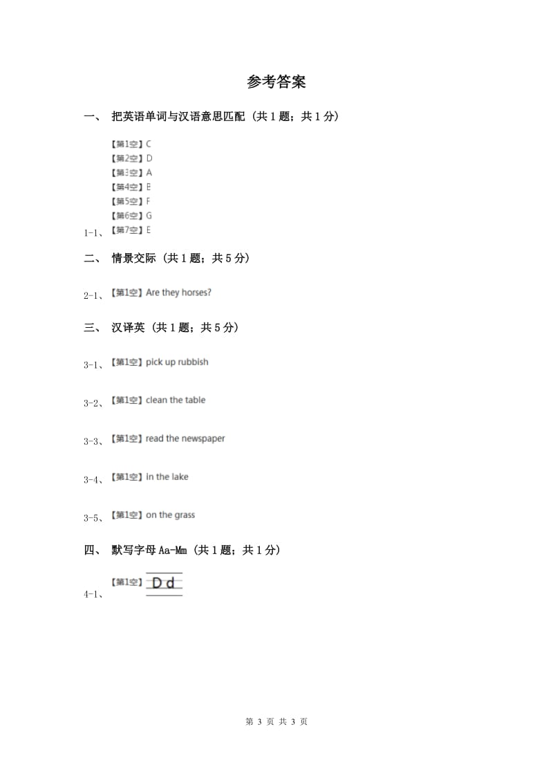 闽教版（三年级起点）小学英语三年级上册Unit 8 Part B 同步练习2.doc_第3页