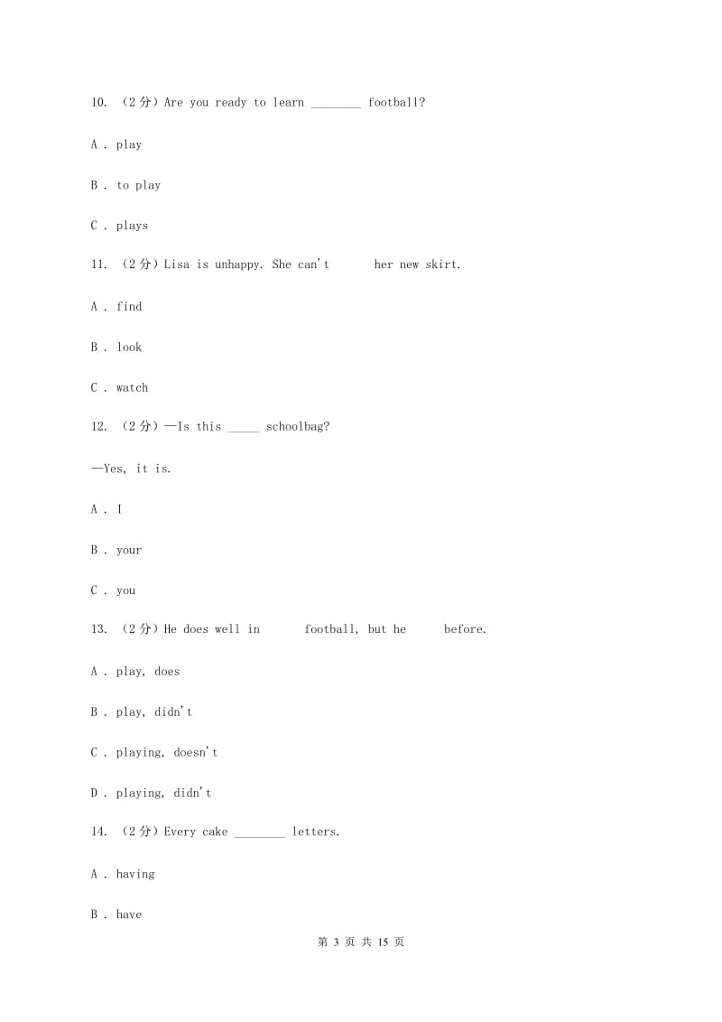 新人教版备战2020年小升初专题复习（语法专练）——时态辨析（II ）卷.doc_第3页