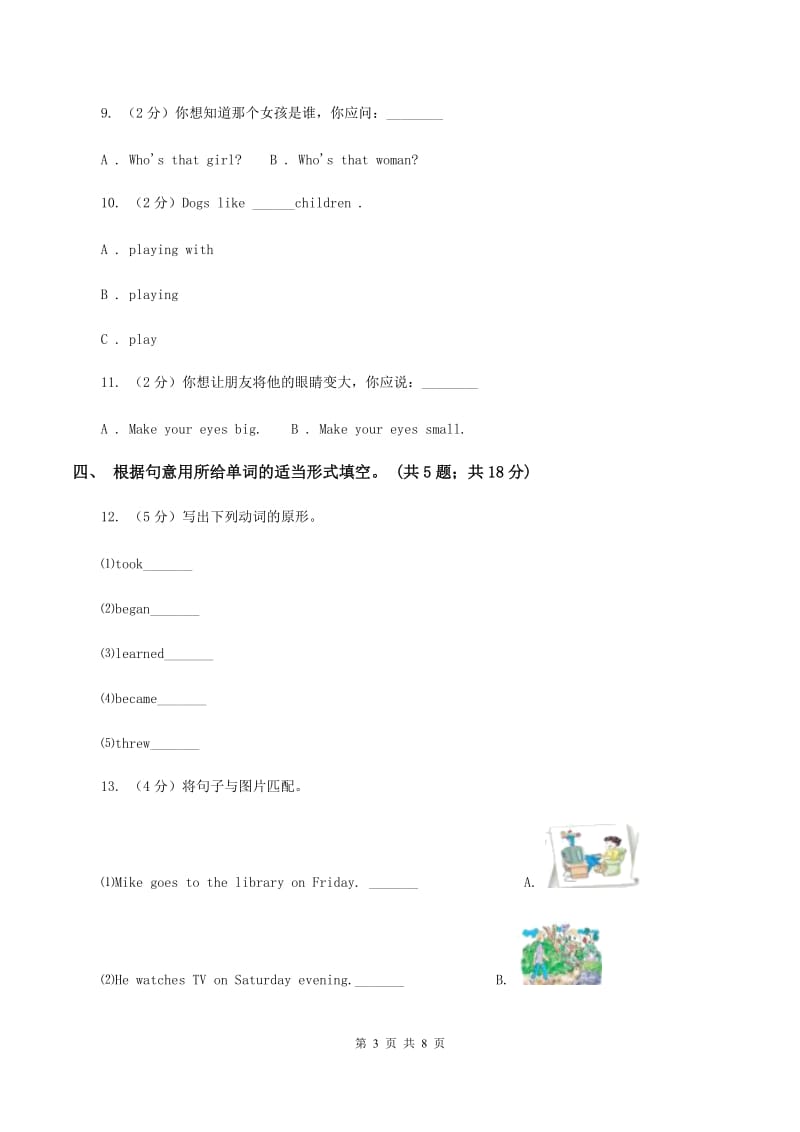 小学英语新版-牛津译林版五年级下册Unit 4 Seeing the doctor第二课时习题A卷.doc_第3页