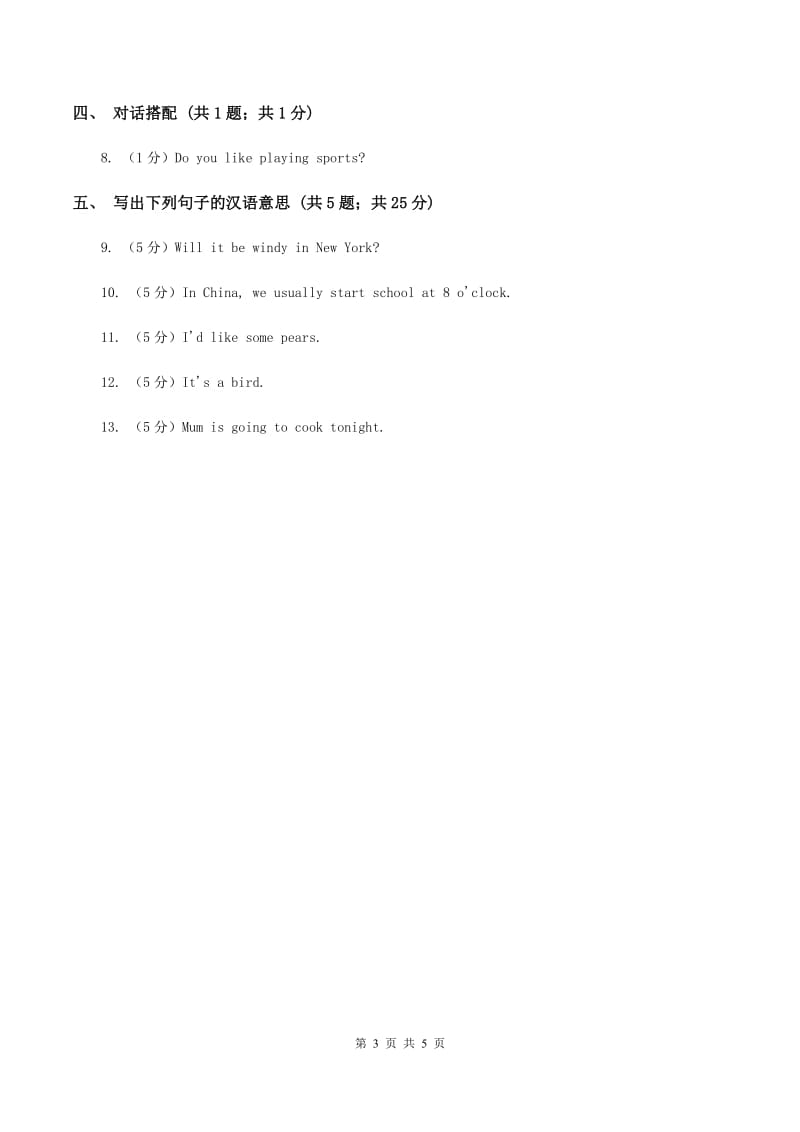 闽教版（三年级起点）小学英语四年级上册Unit 3 Part A 同步练习3.doc_第3页