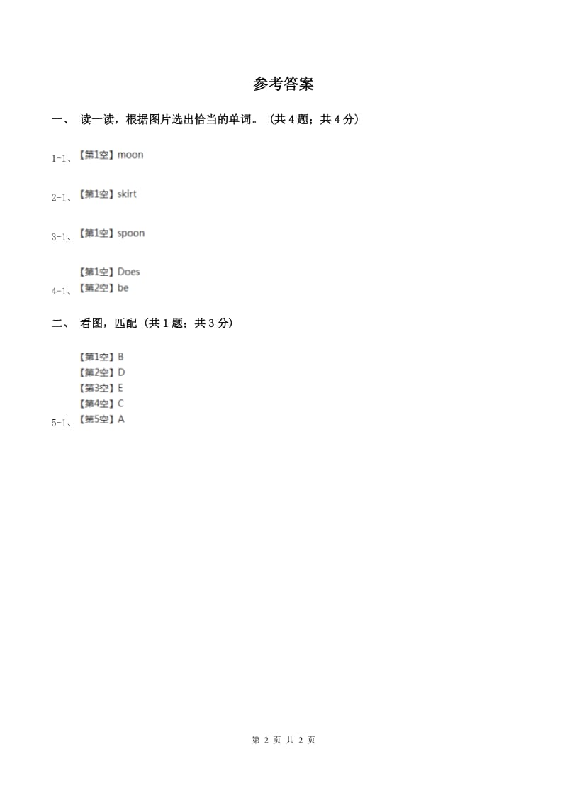 广州版2019-2020学年小学英语二年级上学期期末综合练习A卷.doc_第2页