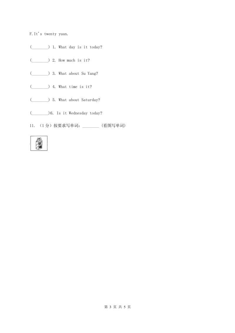 外研版小学英语三年级下册Module4 Unit 2 Does Lingling like oranges_同步练习（II ）卷.doc_第3页