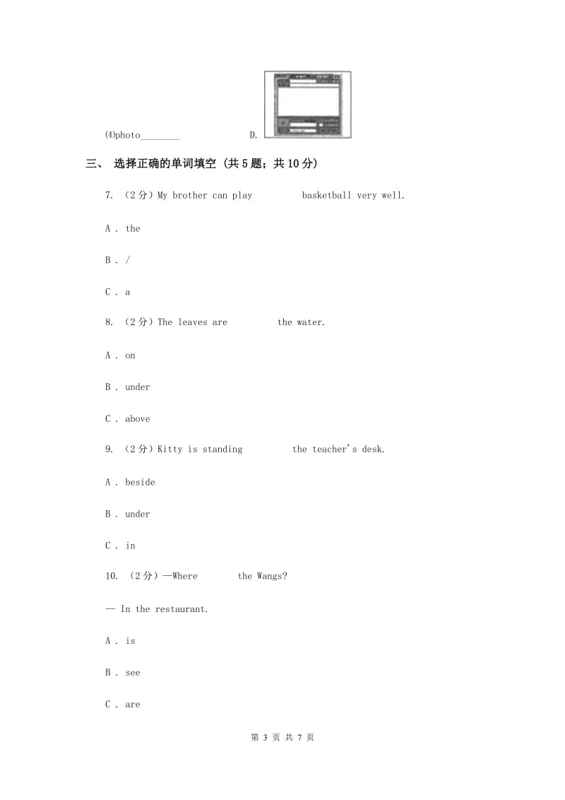 外研版（一起点）小学英语六年级上册Module 6 Unit 2 I havent got a book about the US同步练习A卷.doc_第3页