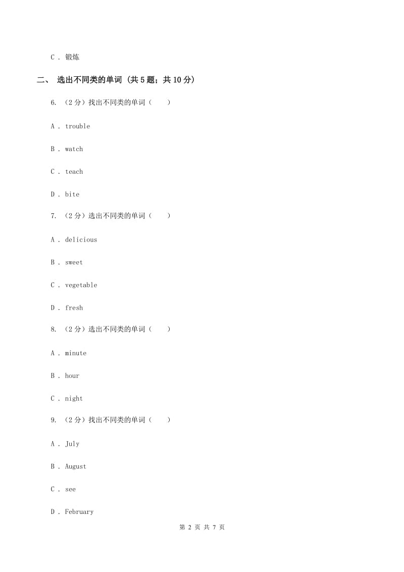 外研版（一起点）小学英语六年级上册Module 4 Unit 1 Thanksgiving is very important in the US同步练习D卷.doc_第2页