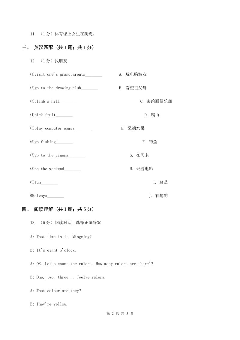 牛津上海版（深圳用）2019-2020学年小学英语六年级下册Module 3 Unit 7 Helping others同步练习C卷.doc_第2页