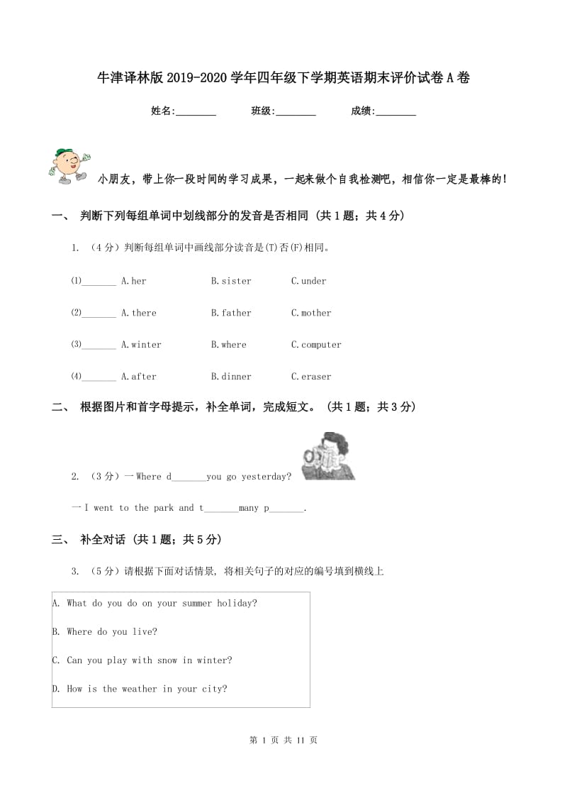 牛津译林版2019-2020学年四年级下学期英语期末评价试卷A卷.doc_第1页