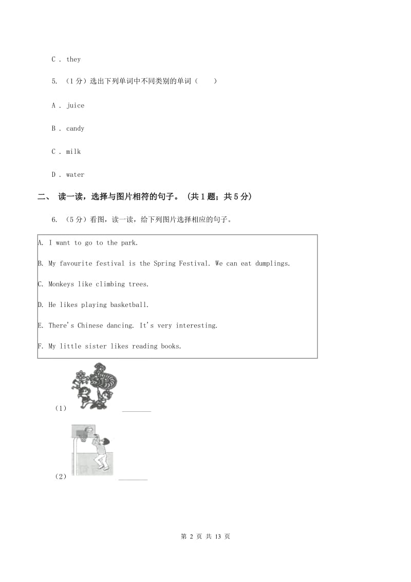 牛津上海版2019-2020学年度小学英语六年级上学期期中考试试卷A卷.doc_第2页