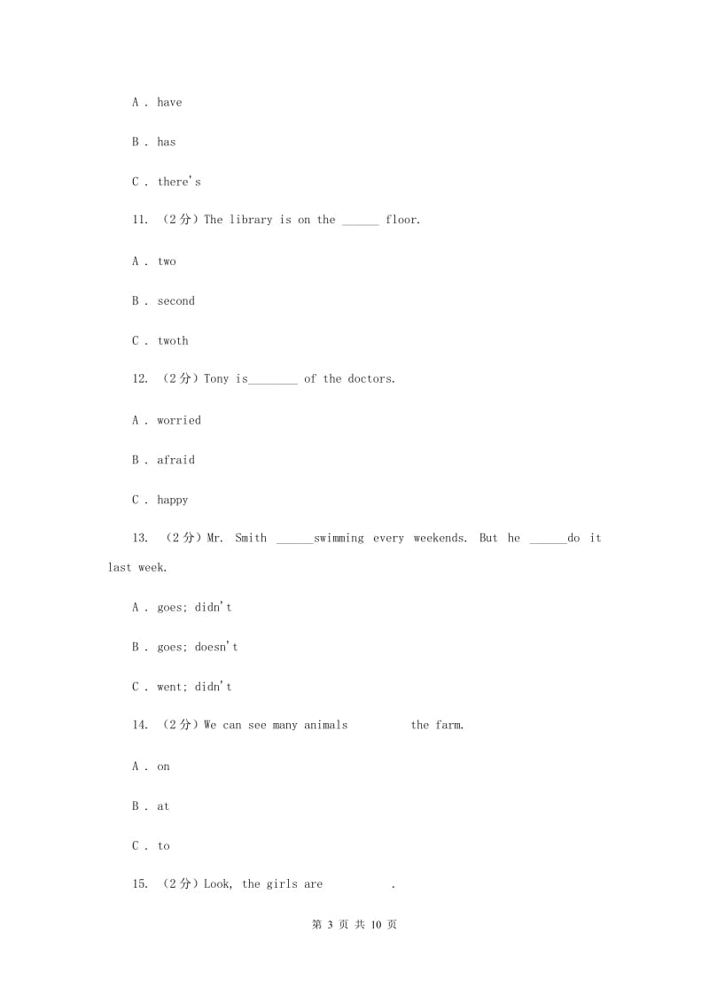 朗文版备考2020年小升初英语专题复习（语法专练）：固定搭配B卷.doc_第3页