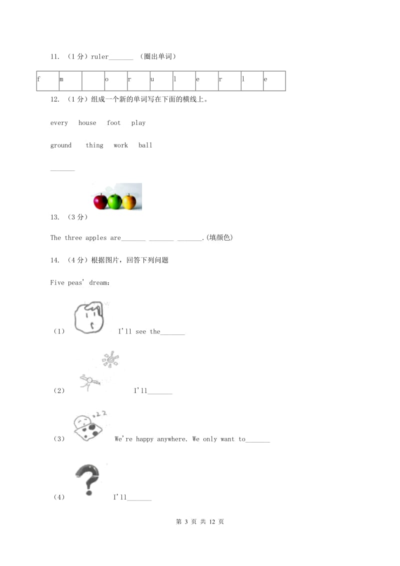 新版2020年小升初英语模拟试卷（三）（II ）卷.doc_第3页