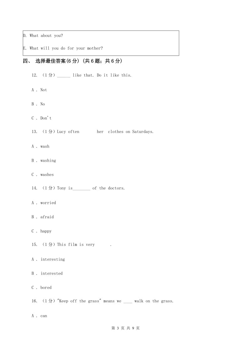 部编版2019-2020学年四年级上学期英语期中考试试卷C卷.doc_第3页