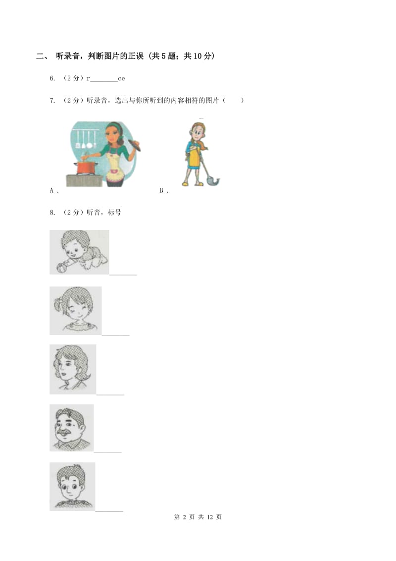 外研版（一起点）小学英语五年级上册Module 7单元测试卷（音频暂未更新）B卷.doc_第2页