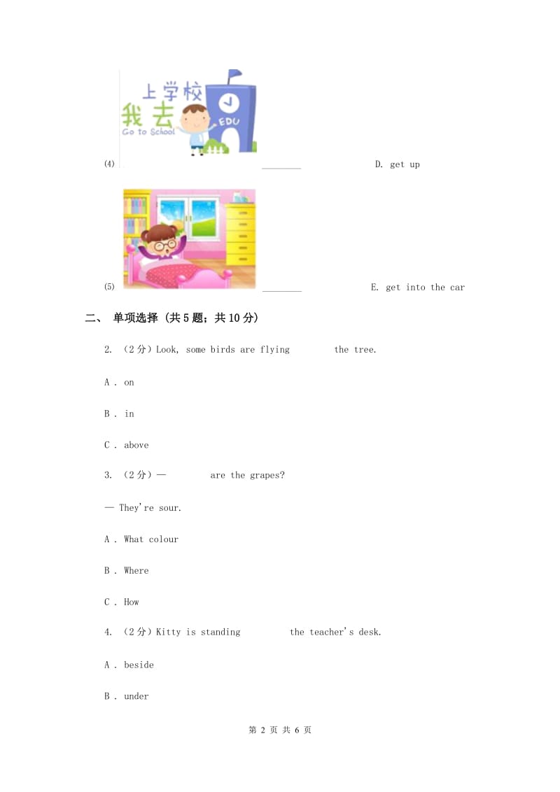 闽教版（三年级起点）小学英语四年级上册Unit 5 Part A 同步练习3C卷.doc_第2页