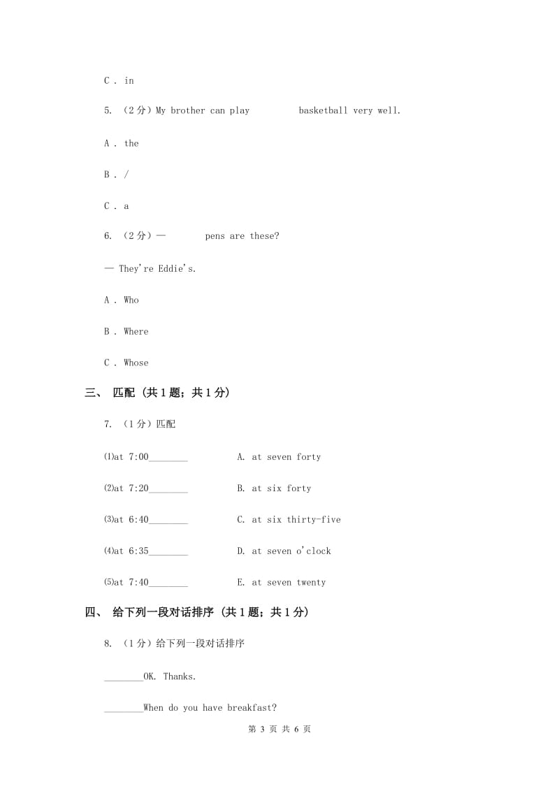 闽教版（三年级起点）小学英语四年级上册Unit 5 Part A 同步练习3C卷.doc_第3页