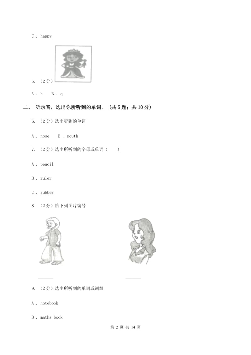 牛津译林版2019-2020学年小学英语六年级上册Unit 8测试卷C卷.doc_第2页