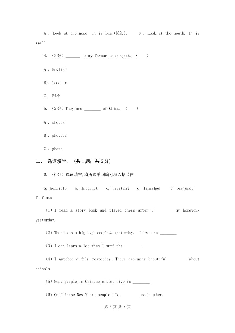 深港朗文版小学英语五年级上册Unit 3 A rainy weekend测试卷.doc_第2页