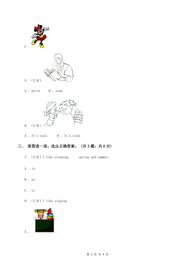 牛津上海版（深圳用）三年级下册 Module 3 My colourful life. Unit 7 Hobbies同步练习（II ）卷.doc_第2页