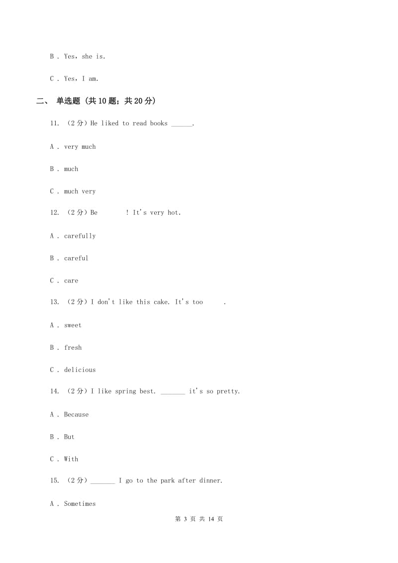 新版小学英语五年级上册Unit 10单元测试卷A卷.doc_第3页