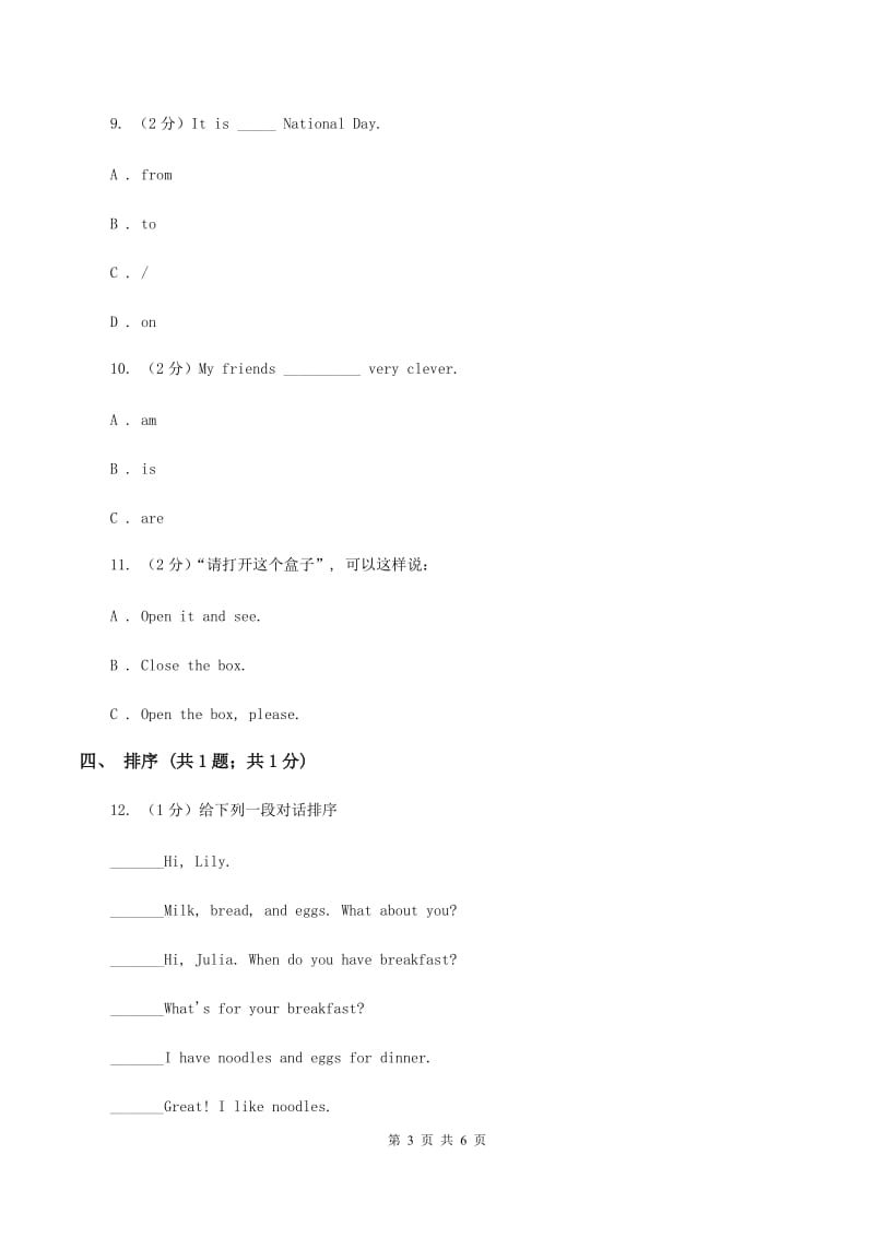 人教精通版（三起点）小学英语三年级上册Unit 3 Look at my nose.Lesson 14 同步练习2D卷.doc_第3页