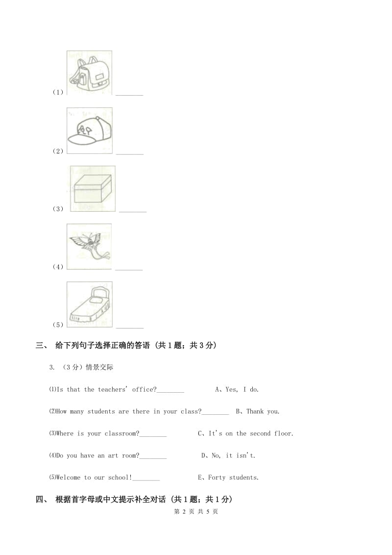 外研版（一起点）小学英语五年级上册Module 3 Unit 2 Easter is in spring同步练习D卷.doc_第2页