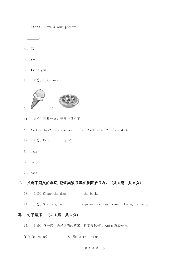 牛津上海版（深圳用）英语一年级下册Module 4 Things we enjoy Unit 10 Activities同步测试（一）C卷.doc_第3页