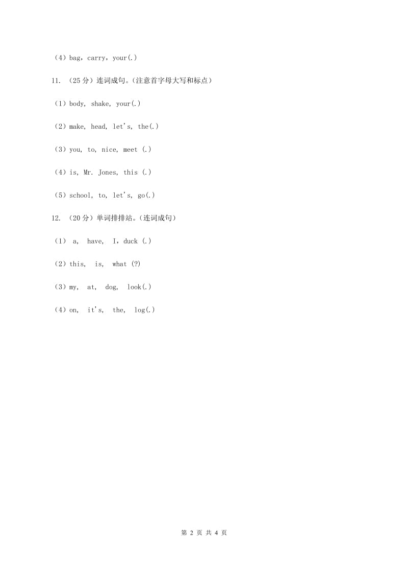 牛津上海版（深圳用）2019-2020学年小学英语五年级上册期末专题复习：连词成句A卷.doc_第2页
