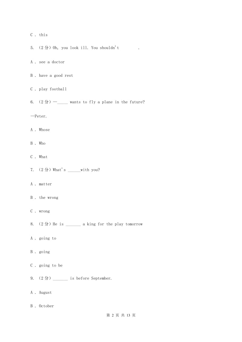 人教精通版2019-2020学年度五年级下学期英语期末调研测试卷B卷.doc_第2页