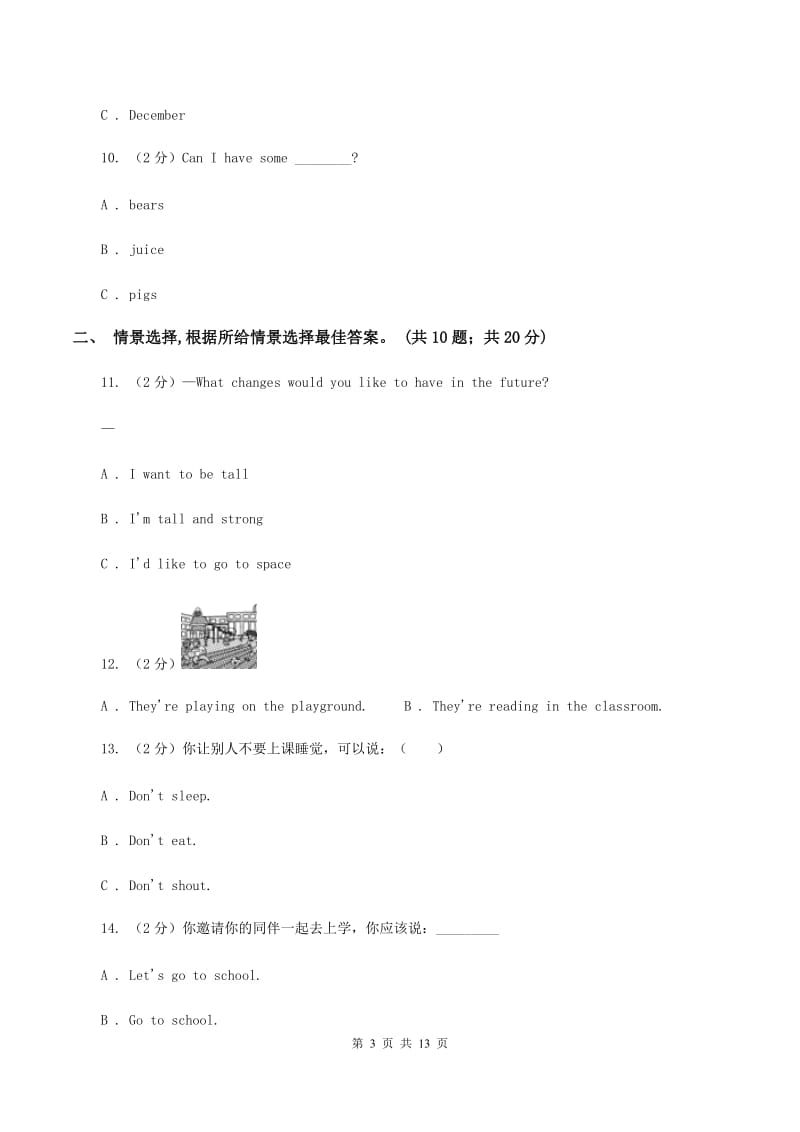 人教精通版2019-2020学年度五年级下学期英语期末调研测试卷B卷.doc_第3页