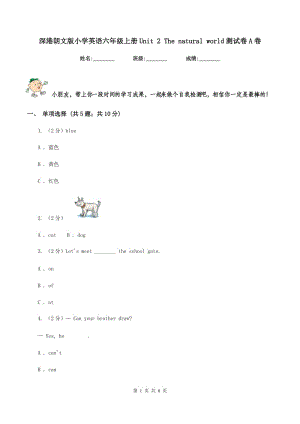 深港朗文版小學(xué)英語(yǔ)六年級(jí)上冊(cè)Unit 2 The natural world測(cè)試卷A卷.doc