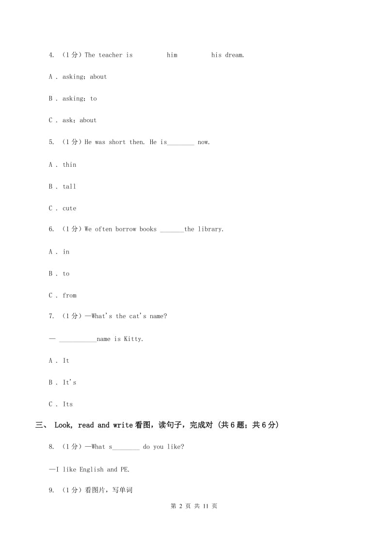 外研版2019-2020学年四年级下学期英语期末考试试卷D卷.doc_第2页