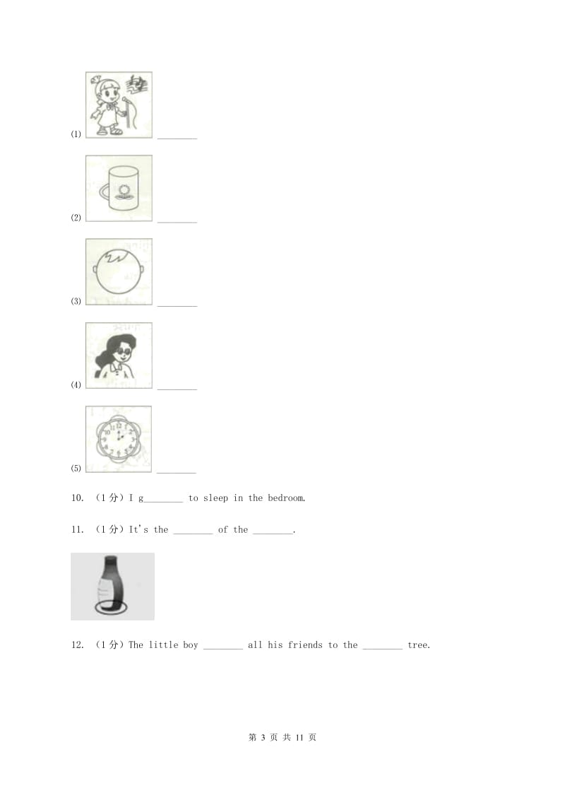 外研版2019-2020学年四年级下学期英语期末考试试卷D卷.doc_第3页