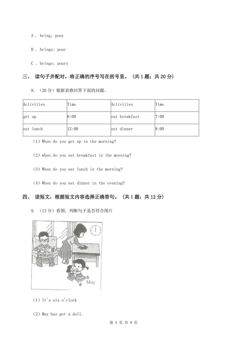 新版-牛津上海版（深圳用）英语四年级下册Module 3 My colourful life Unit 8 Days of the week 同步测试（二）C卷.doc_第3页