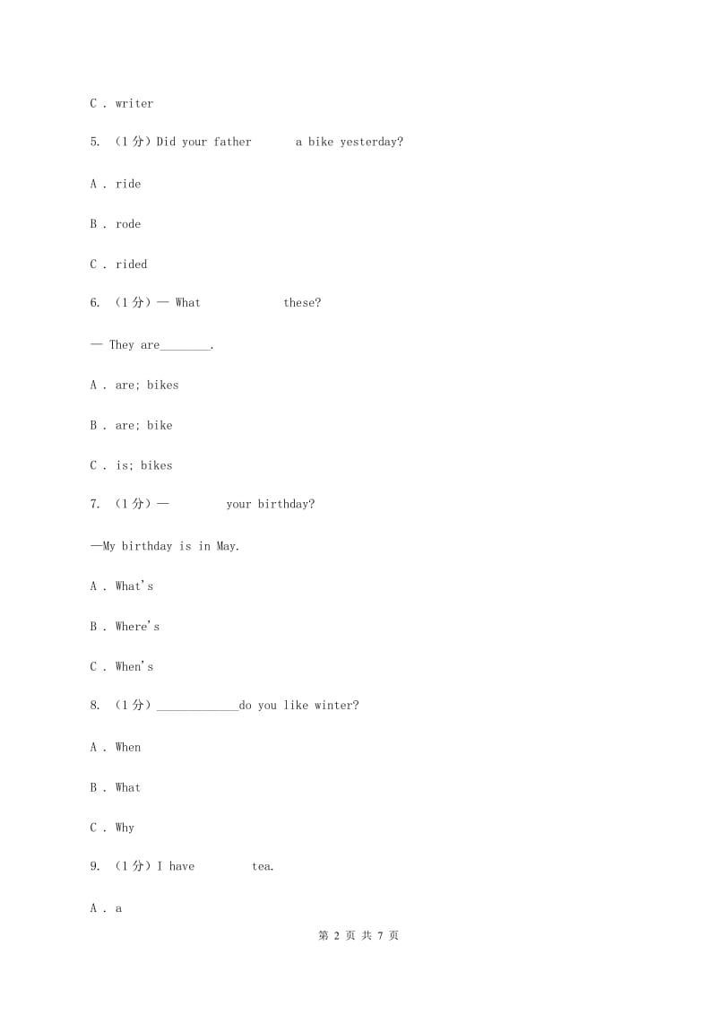 苏教版2019-2020学年三年级下学期英语期末检测试卷（I）卷.doc_第2页