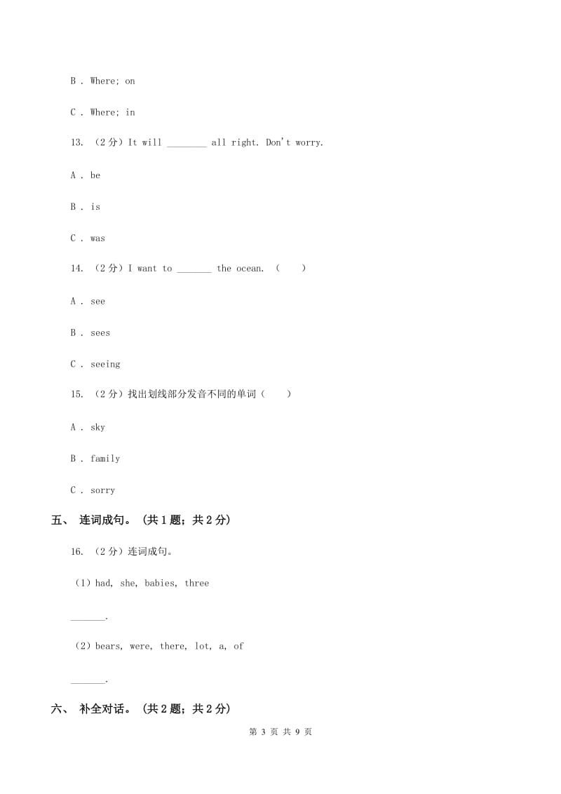 沪教版（三年级起）英语六年级上册Module 2 Unit 5 Animals in danger 同步练习（I）卷.doc_第3页