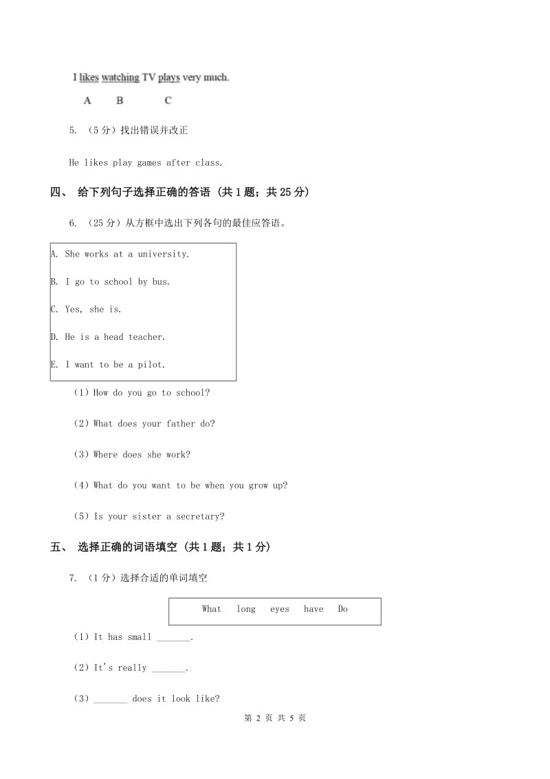 外研版（一起点）小学英语五年级上册Module 6 Unit 2 They got seventy points同步练习.doc_第2页