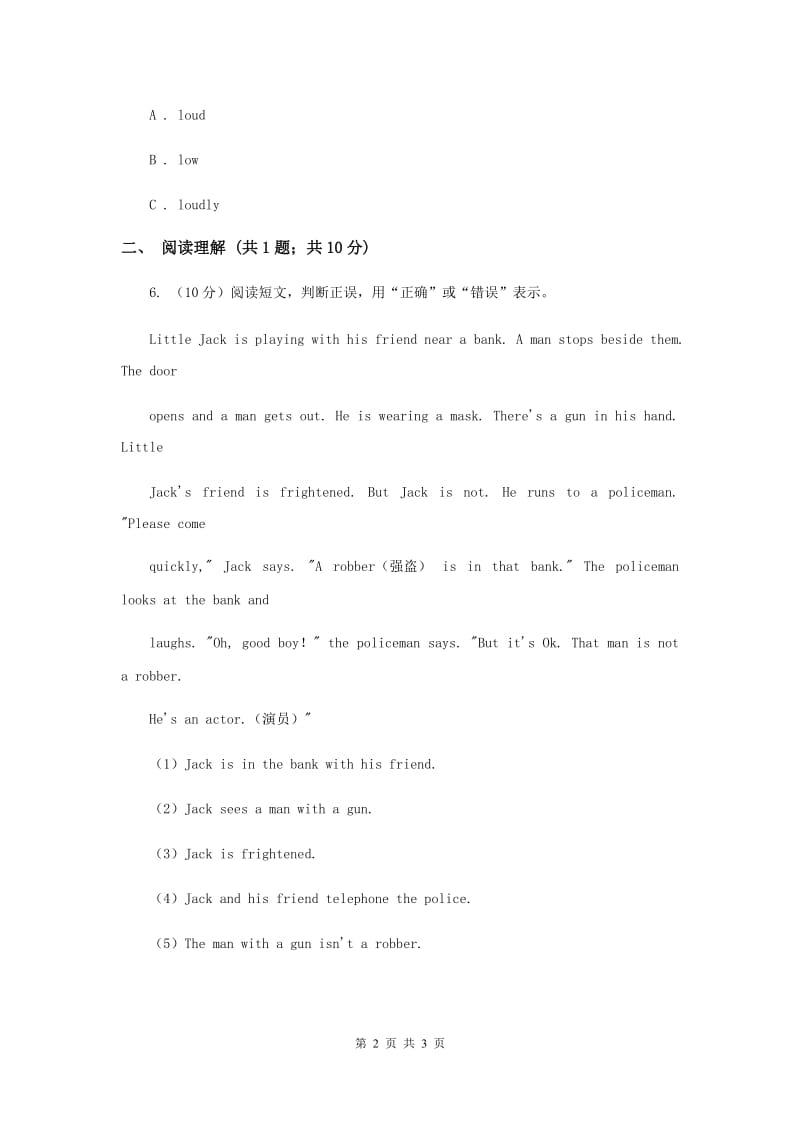 深港朗文版小学英语五年级上册Unit 7 Good memories测试卷.doc_第2页