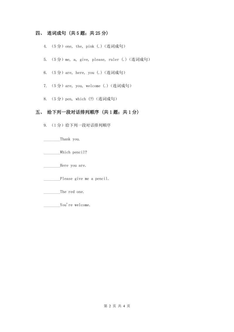 闽教版（三年级起点）小学英语三年级上册Unit 7 Part A 同步练习1D卷.doc_第2页